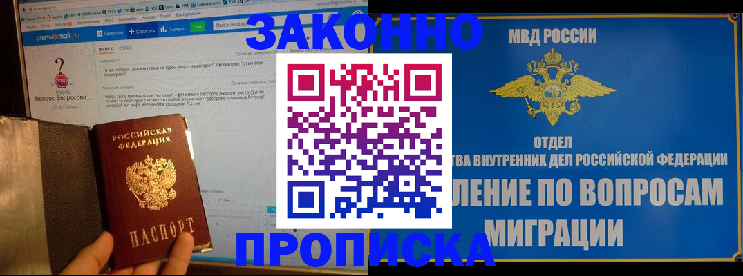 временная регистрация надежно в Ефремове