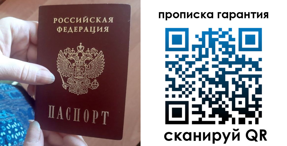 временная регистрация купить в Ефремове