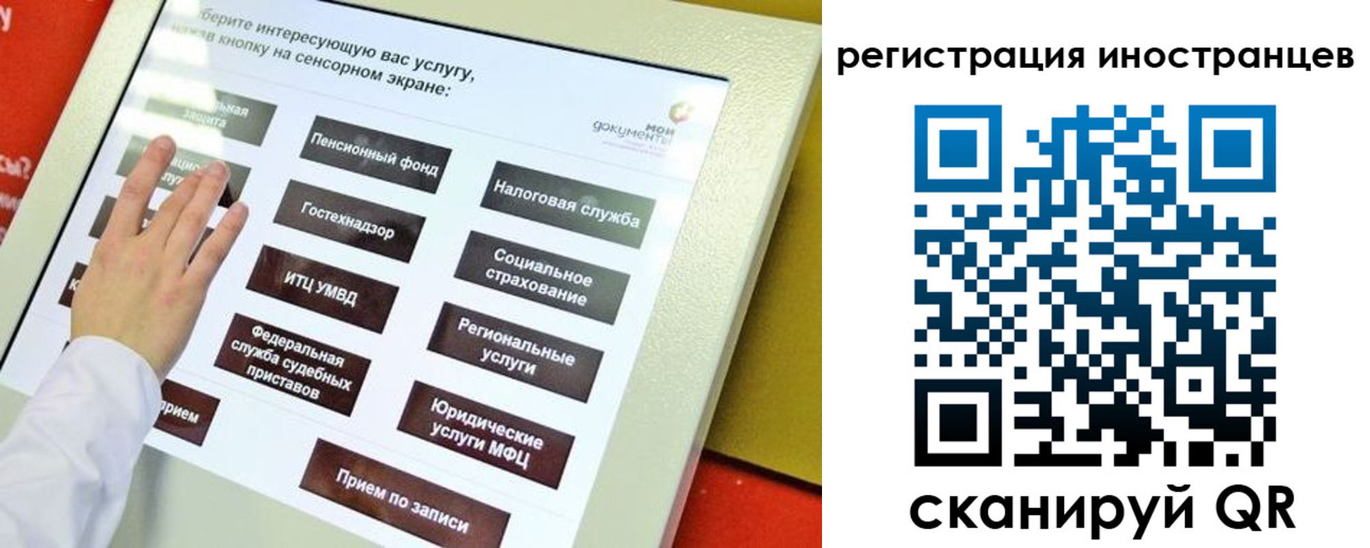 временная регистрация госуслуги в Ефремове