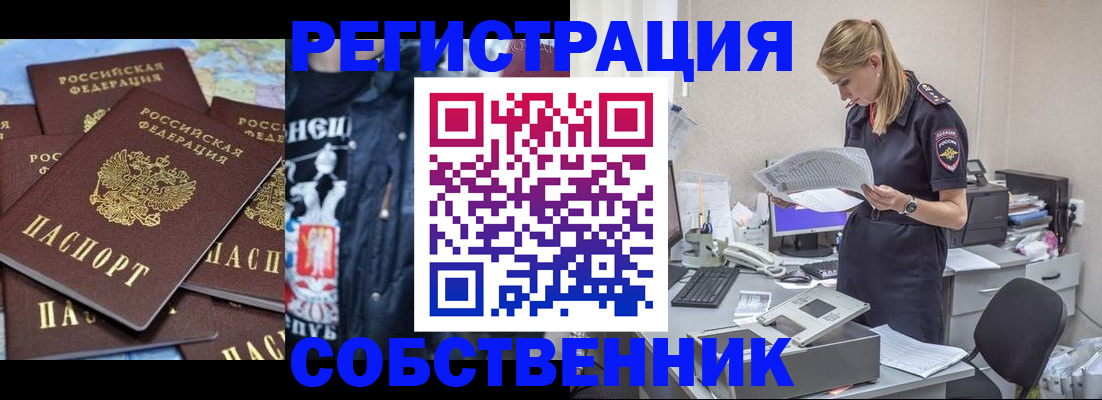 временная регистрация в Ефремове