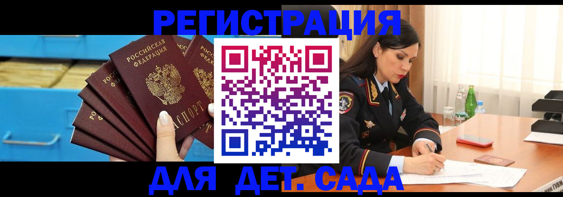 временная регистрация в квартире в Ефремове