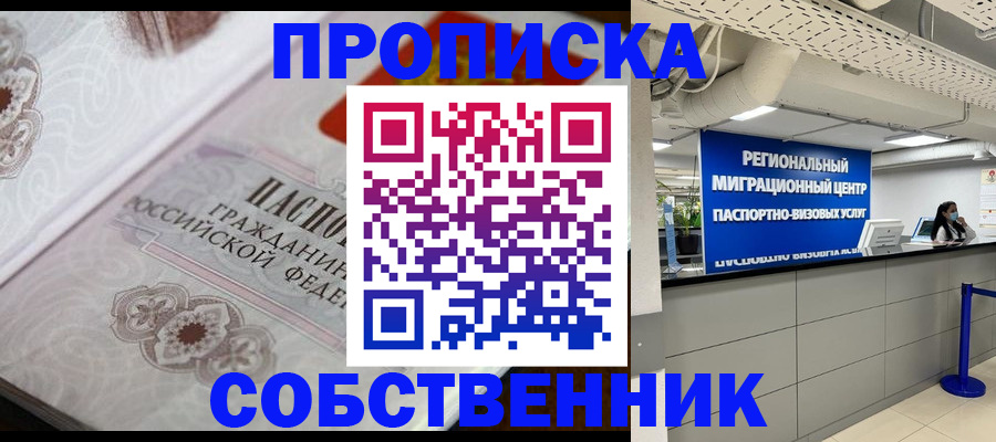 временная регистрация недорого в Ефремове